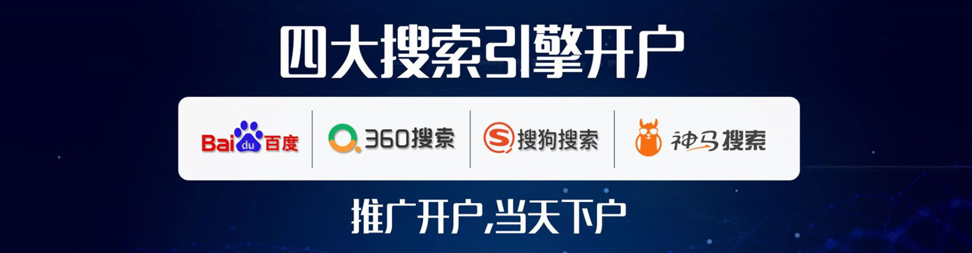 唐县百度充值高返点